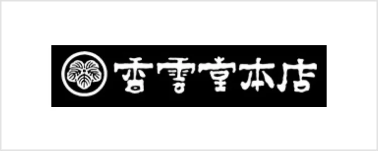 香雲堂本店